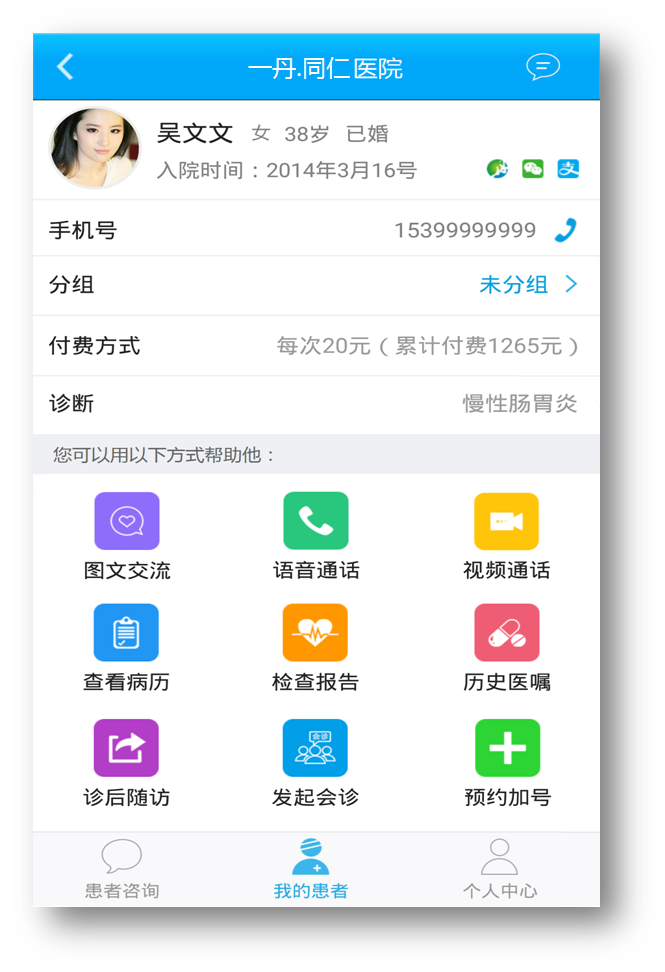 電子病歷供應(yīng)商